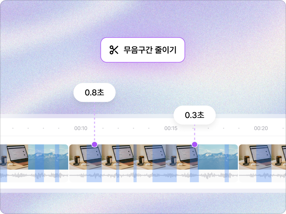 AI 자동 컷편집