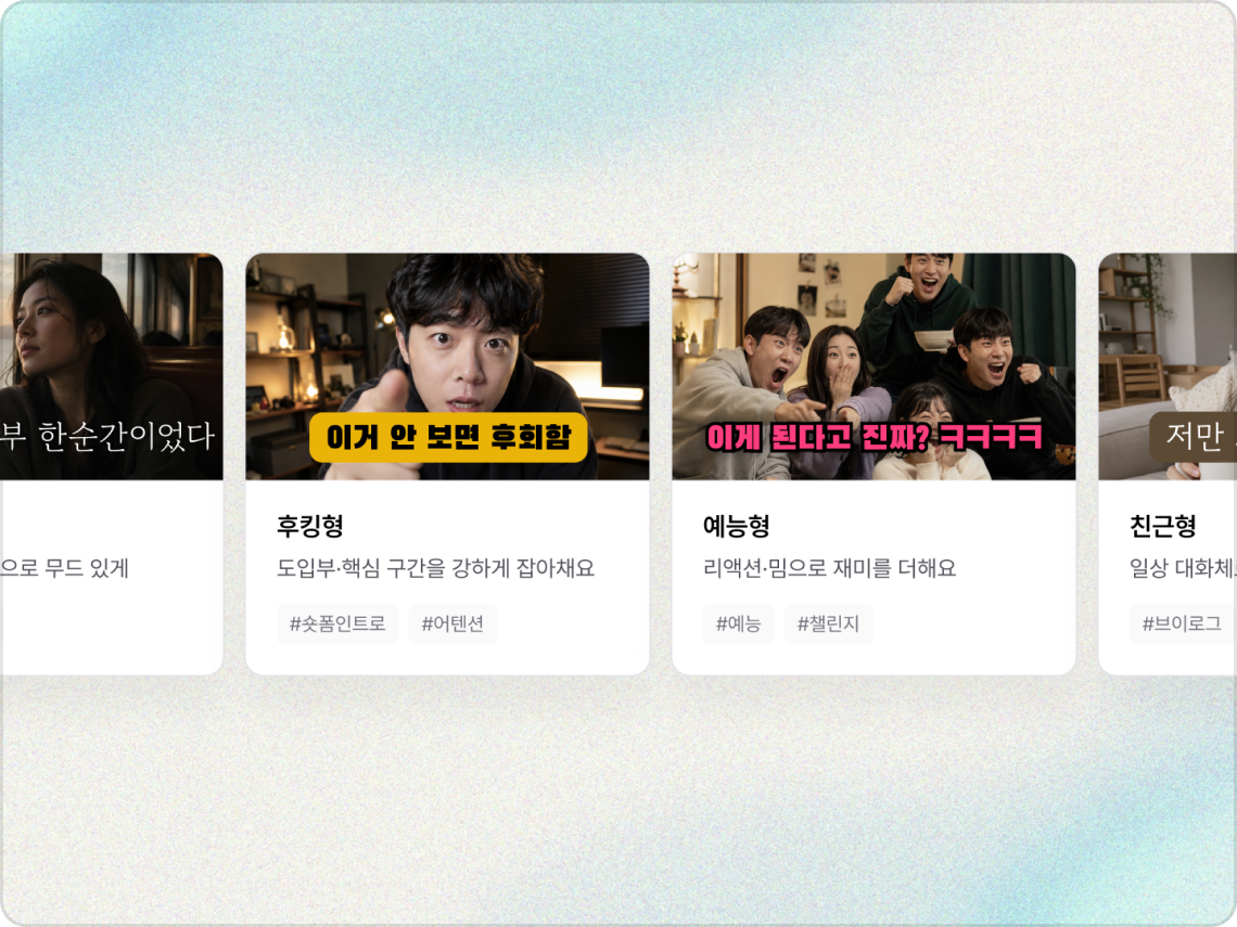 AI 모션 자막 생성