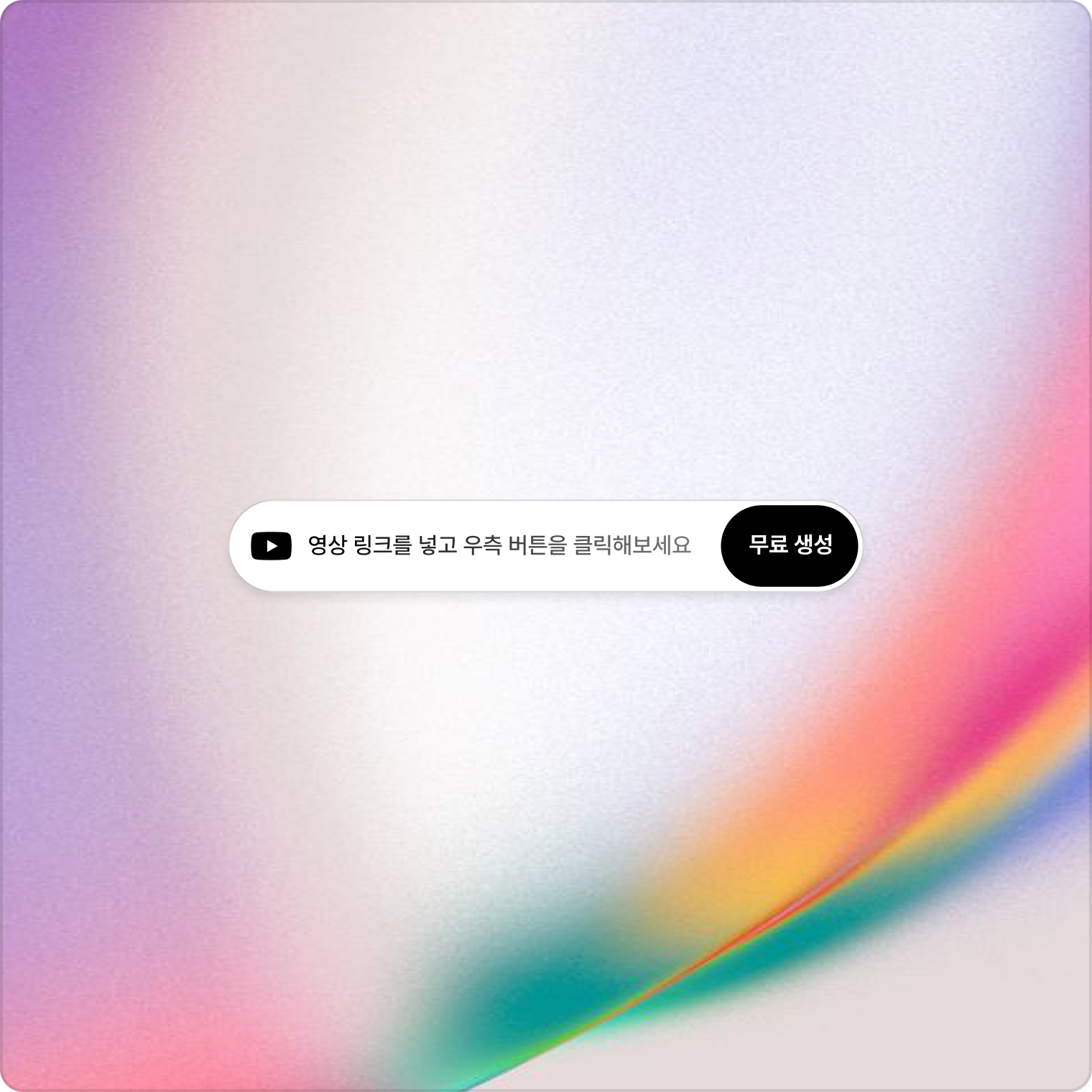 1단계, 링크 붙여 넣기